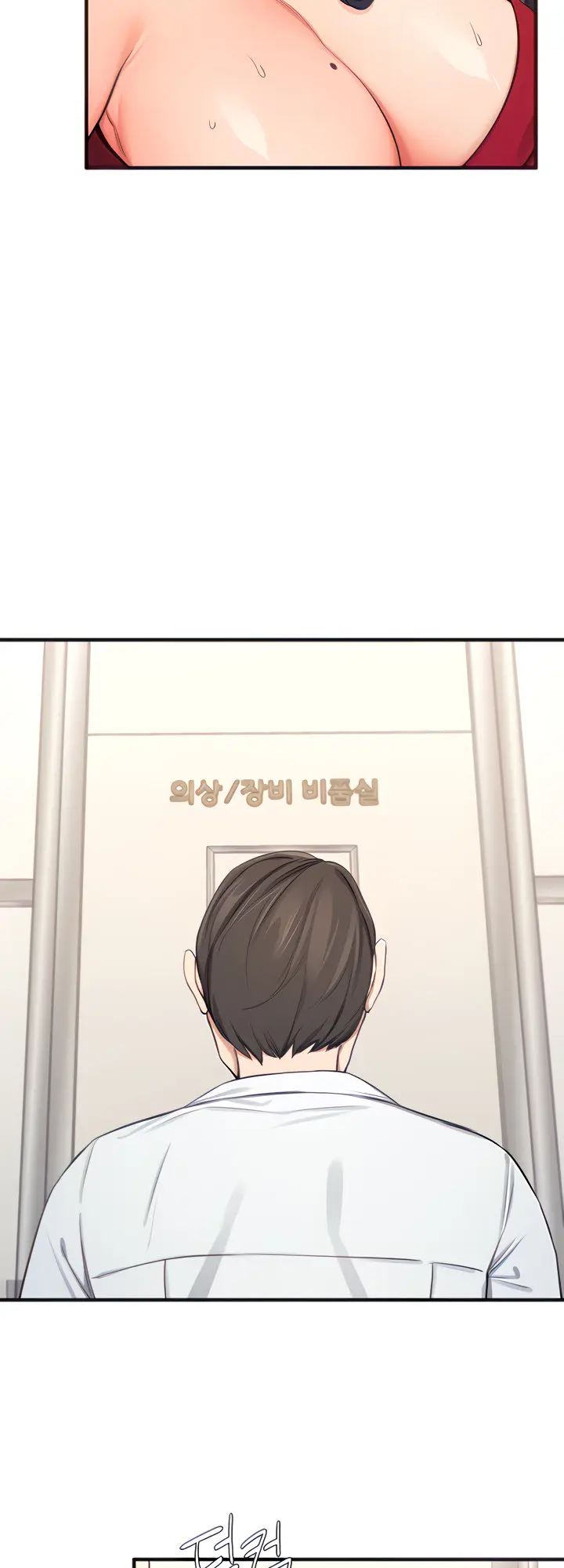Selfless 100 Chapter 15 - Page 8