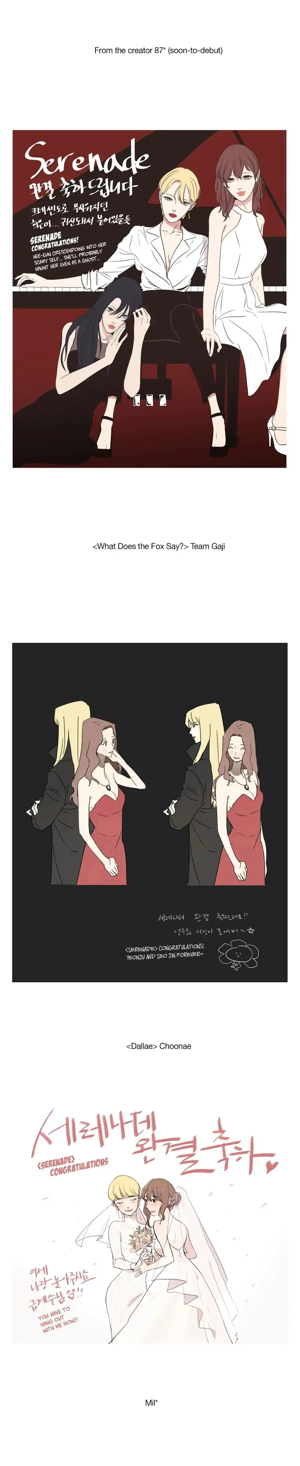 Serenade Chapter 81 - Page 5