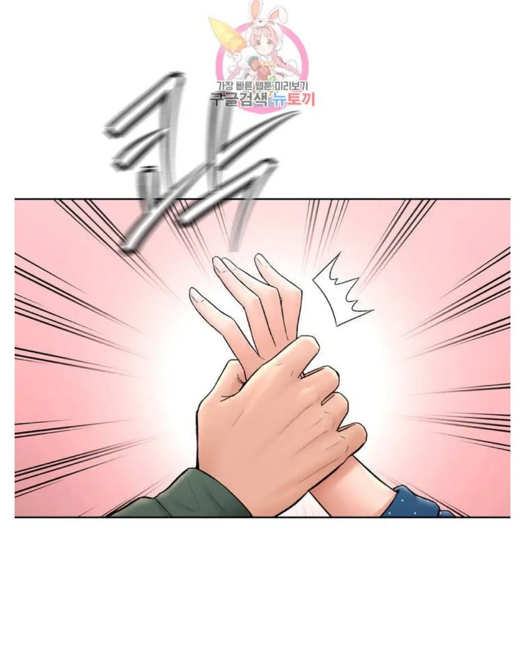 Sex Exercise Chapter 58 - Page 12