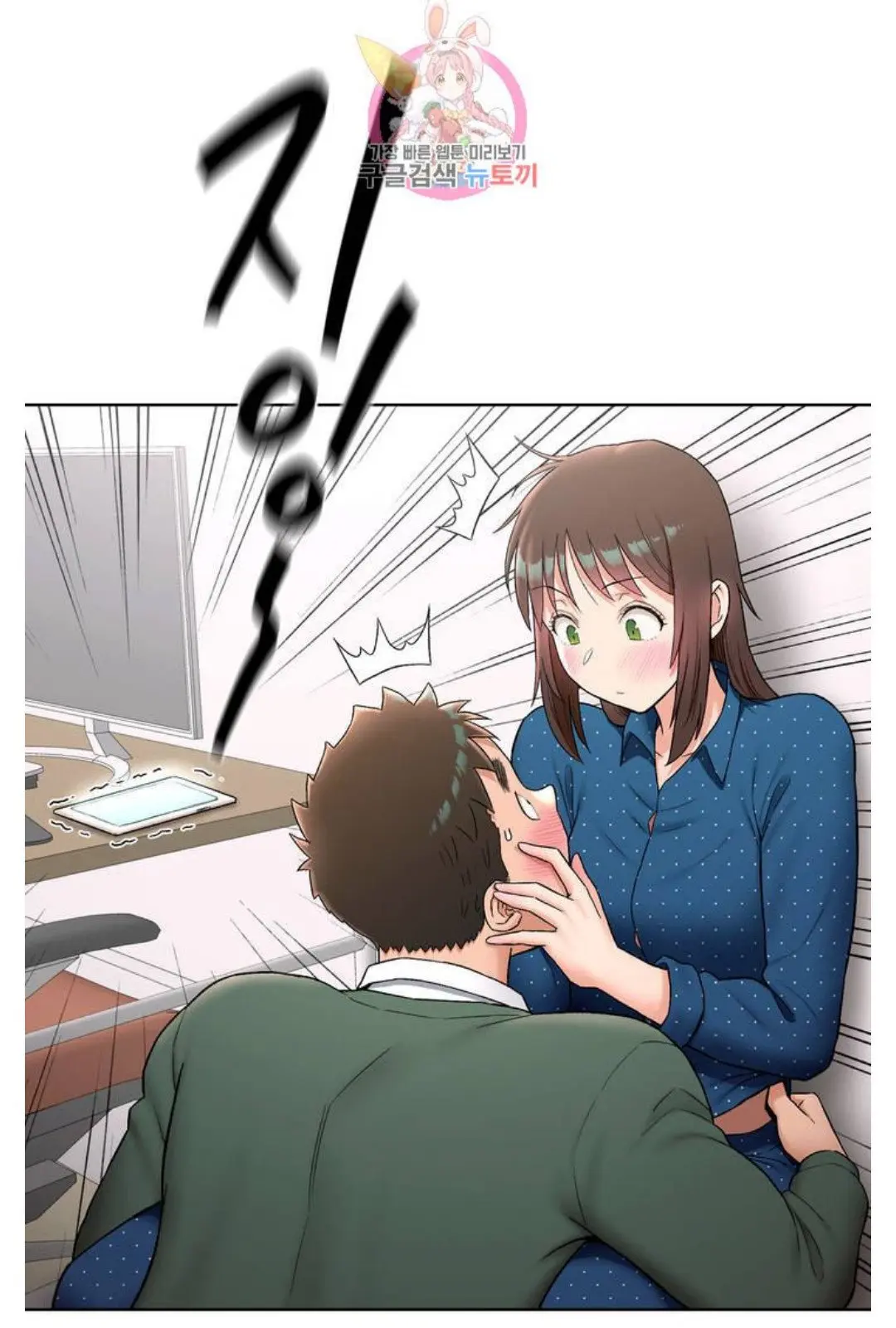 Sex Exercise Chapter 58 - Page 21
