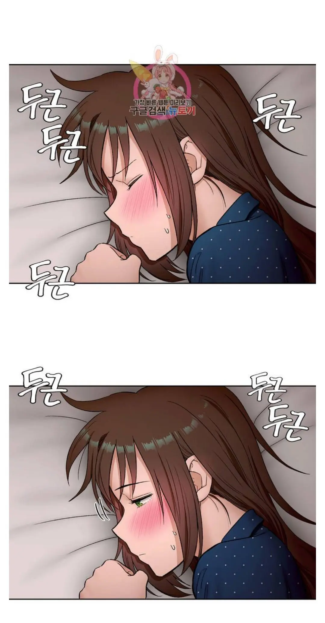 Sex Exercise Chapter 58 - Page 8