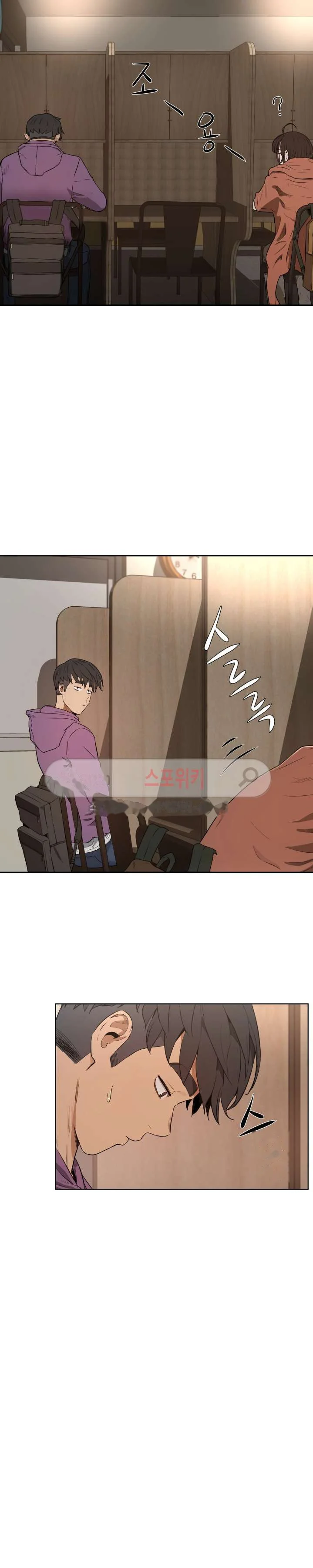 Sex Lessons In The Demon World Chapter 23 - Page 15