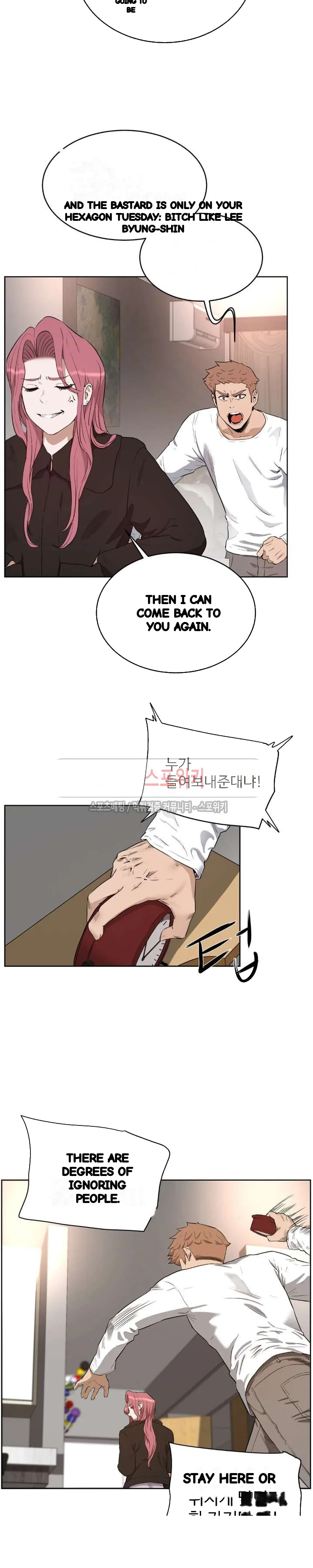 Sex Lessons In The Demon World Chapter 23 - Page 6