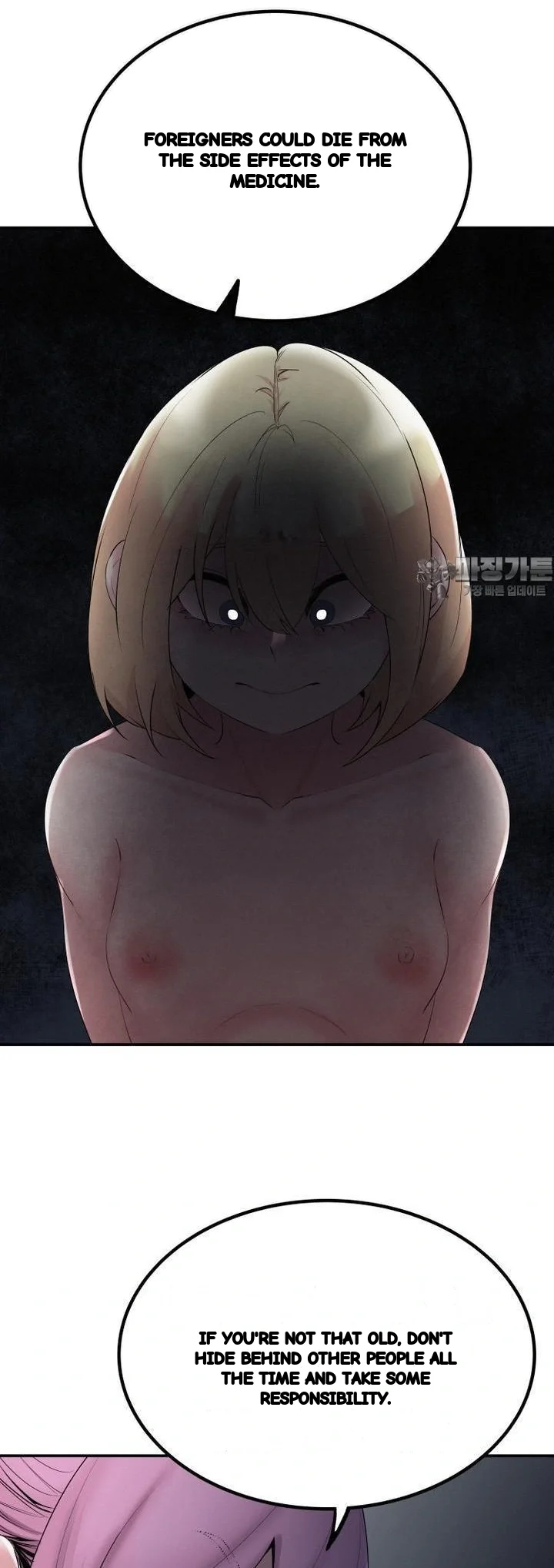 Sex Renaissance Chapter 66 - Page 7