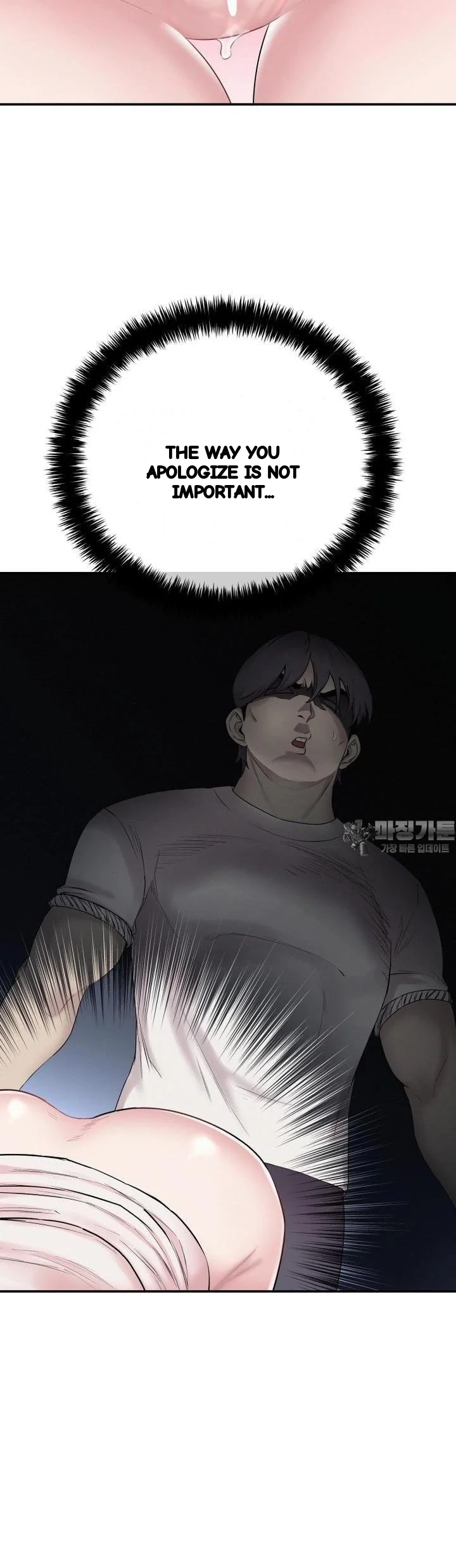 Sex Renaissance Chapter 68 - Page 12
