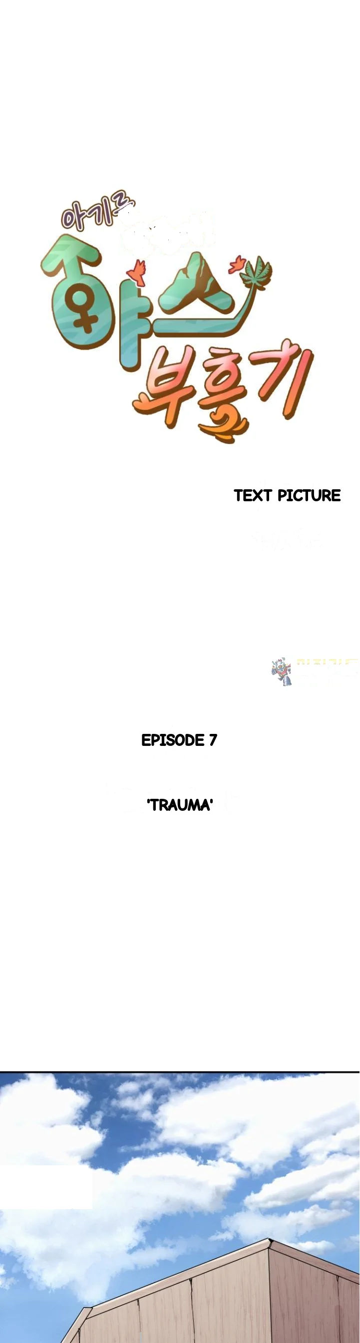 Sex Renaissance Chapter 76 - Page 2