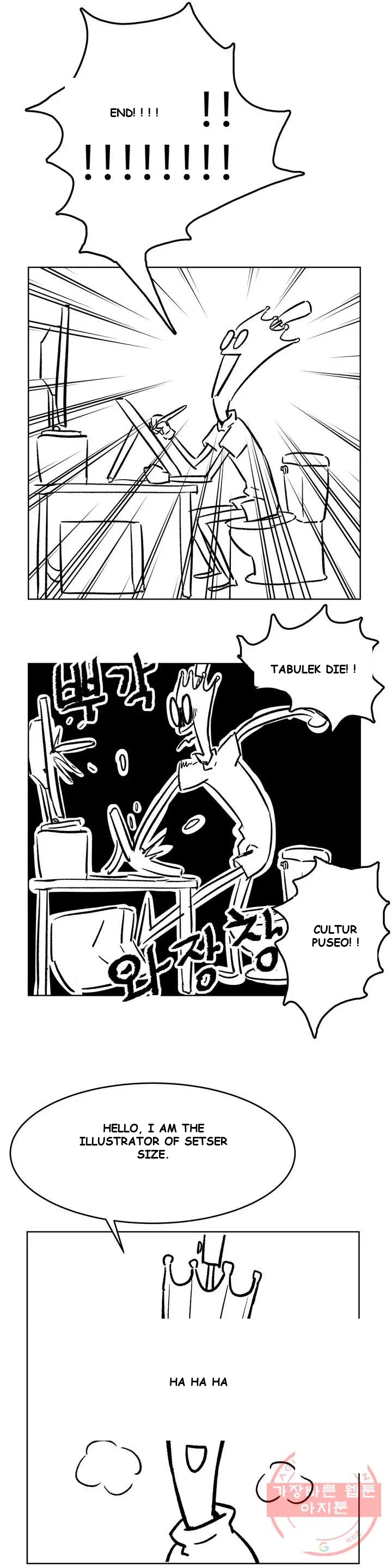 Sexercise Chapter 83 - Page 3