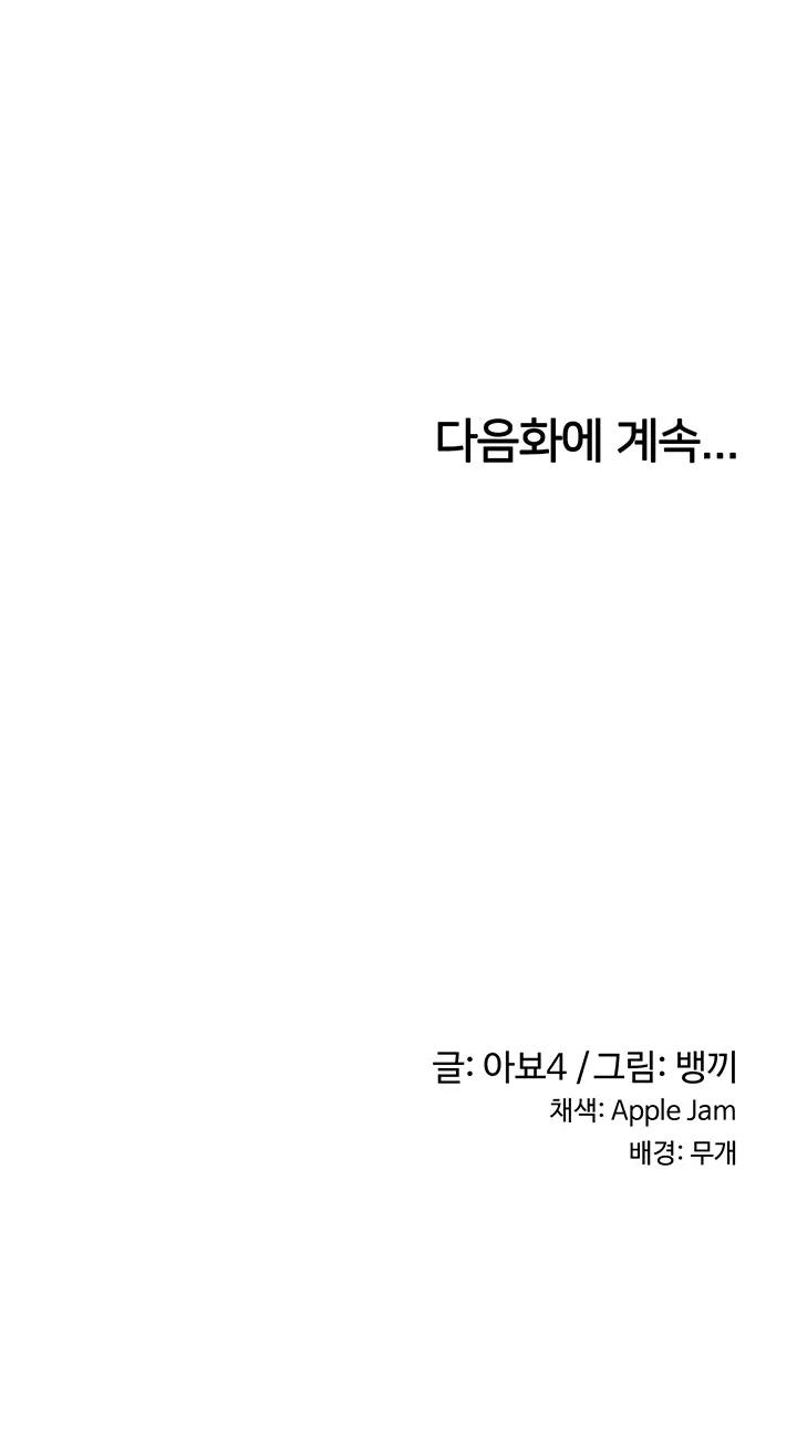 Sextudy Group Chapter 93 - Page 13