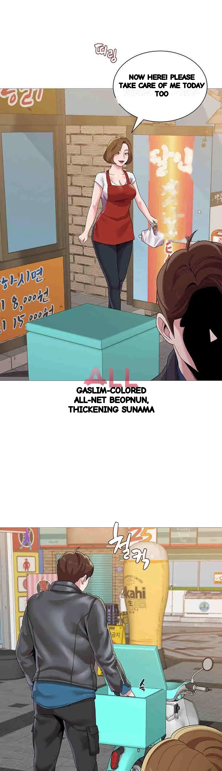 Sexual Teacher Chapter 23 - Page 25