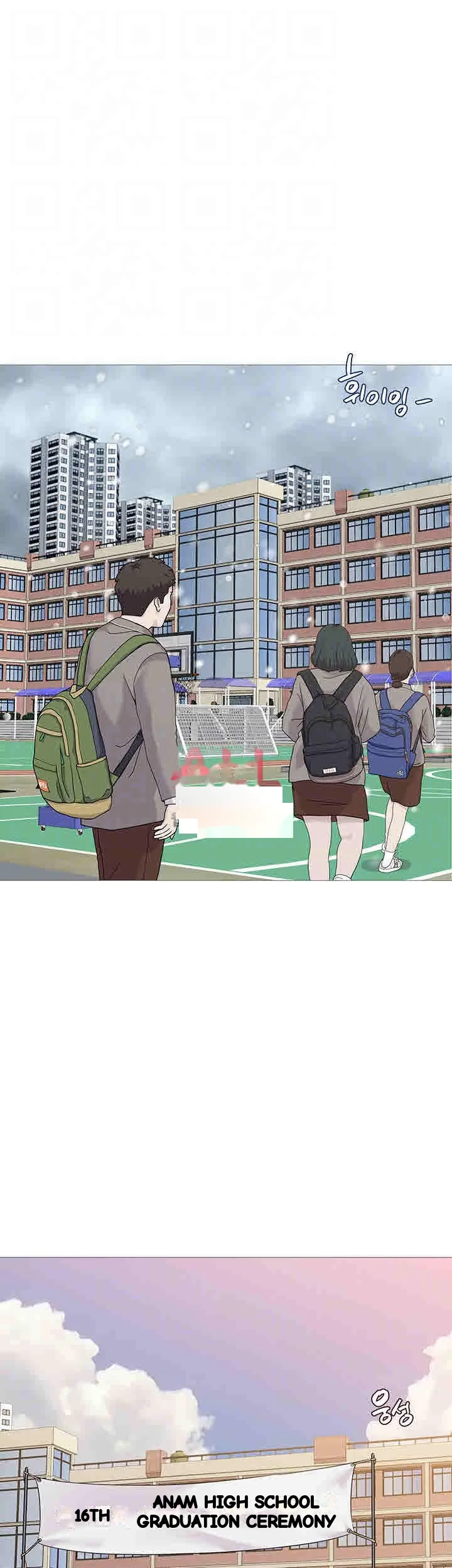 Sexual Teacher Chapter 23 - Page 7