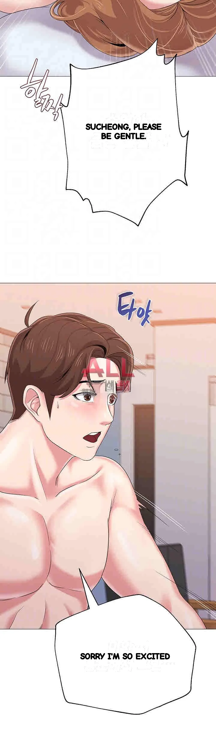 Sexual Teacher Chapter 27 - Page 7