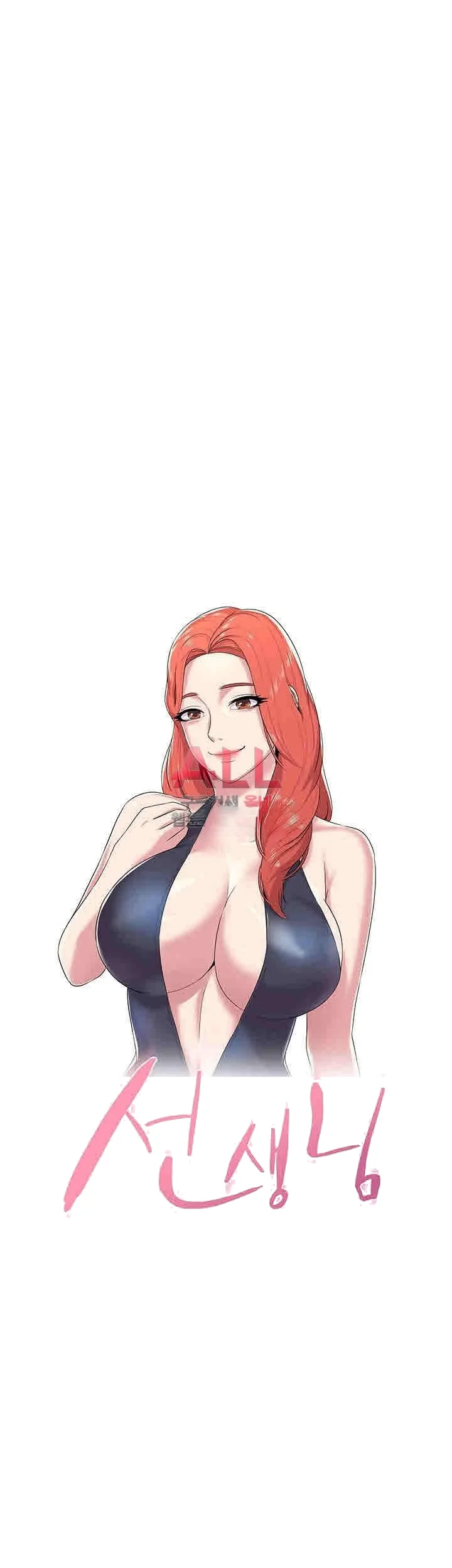 Sexual Teacher Chapter 28 - Page 21