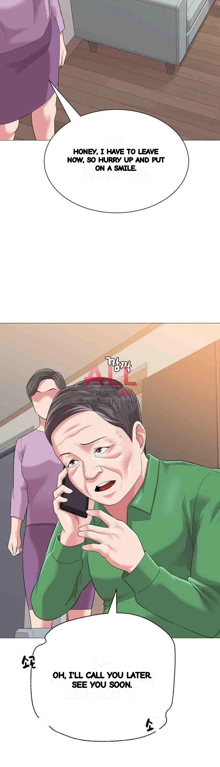 Sexual Teacher Chapter 29 - Page 3