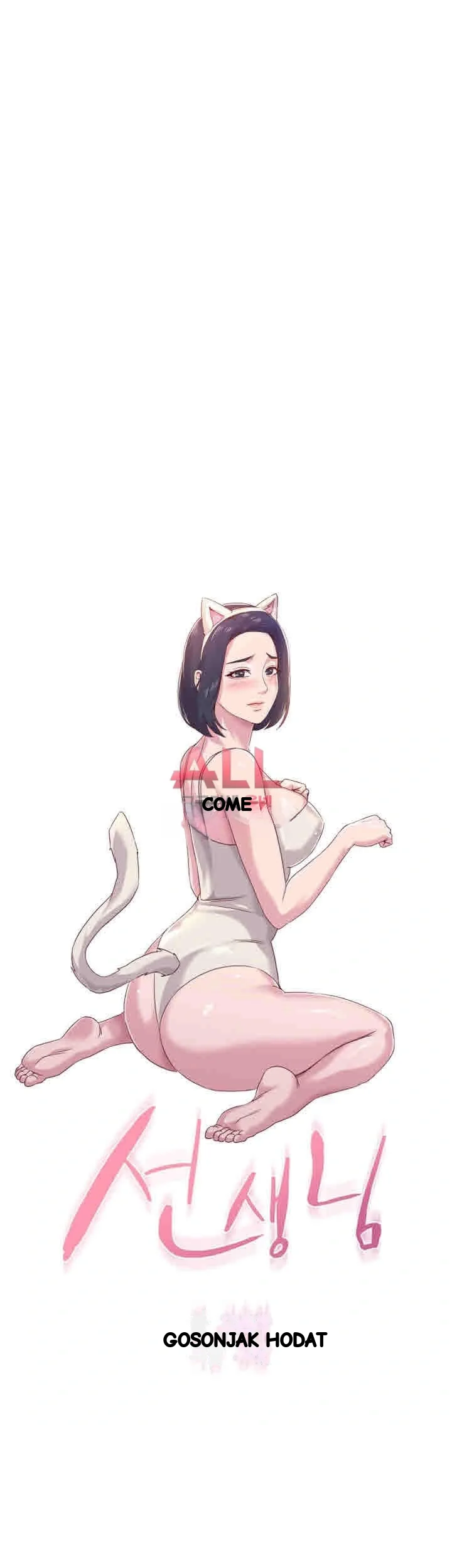 Sexual Teacher Chapter 32 - Page 31