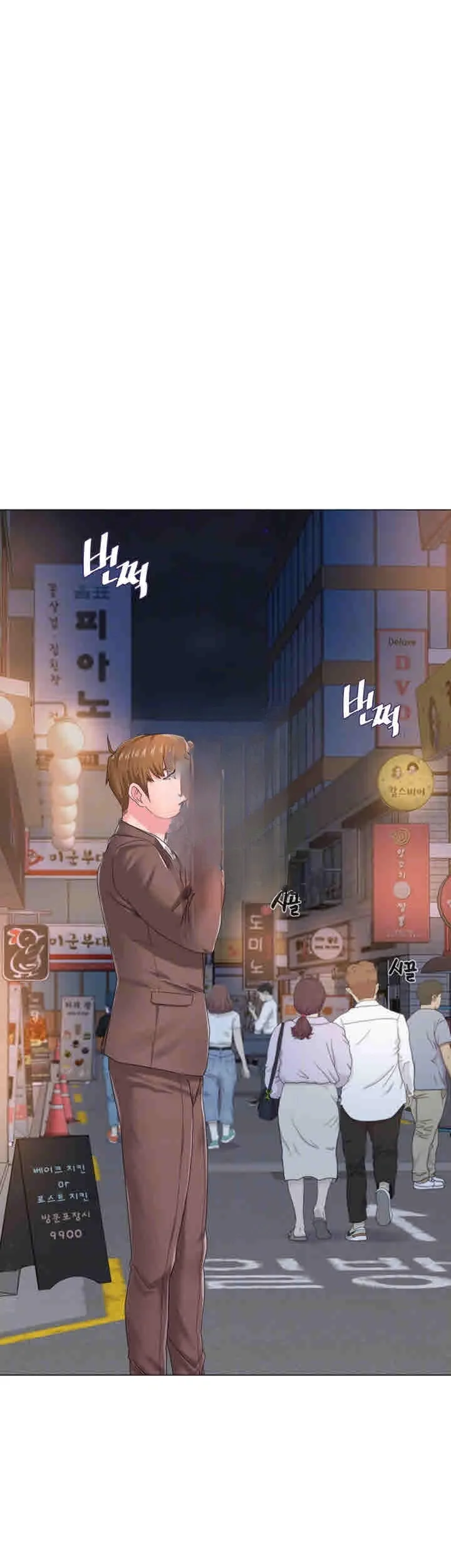 Sexual Teacher Chapter 32 - Page 7