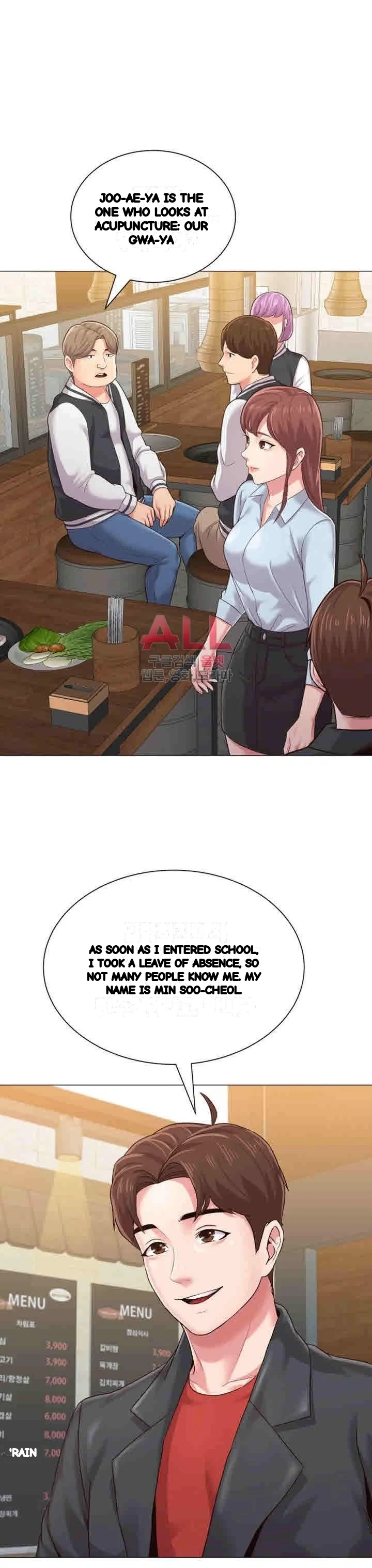 Sexual Teacher Chapter 33 - Page 33