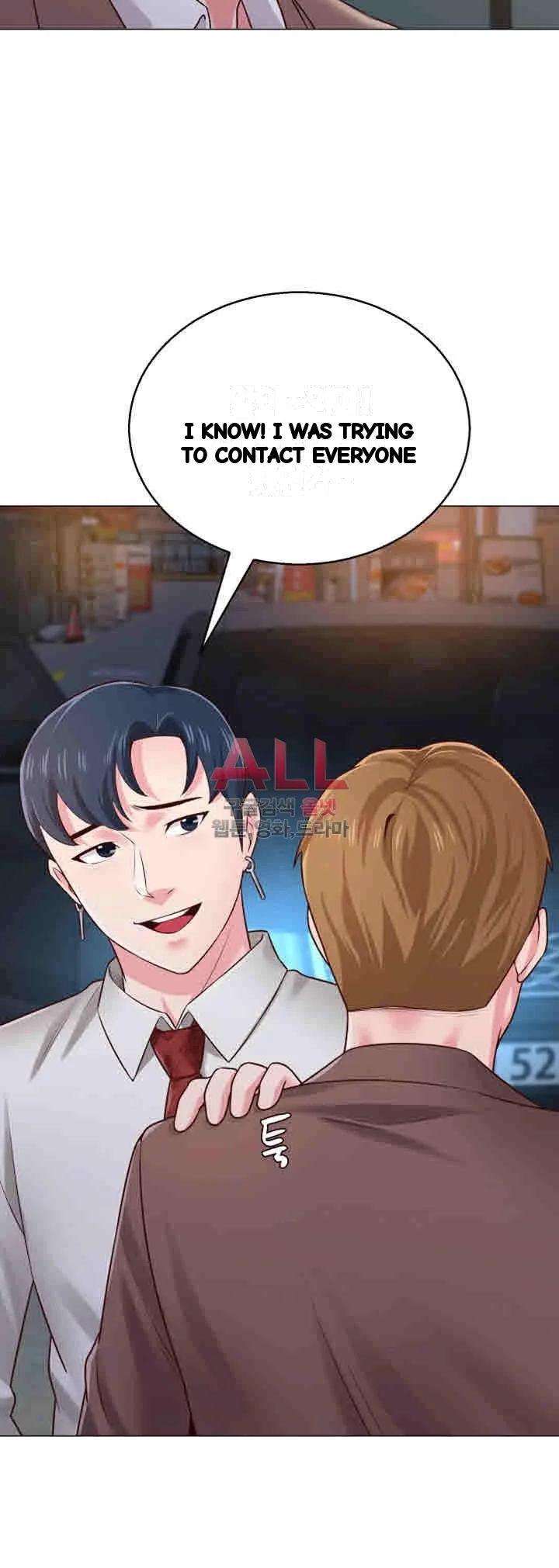 Sexual Teacher Chapter 34 - Page 26