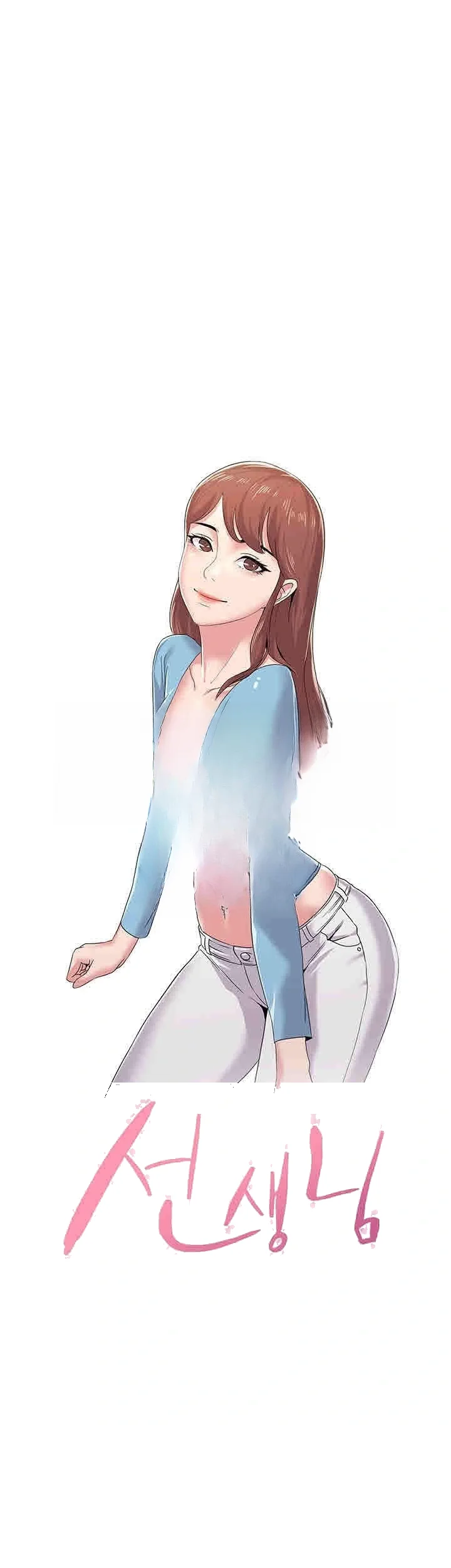 Sexual Teacher Chapter 35 - Page 17