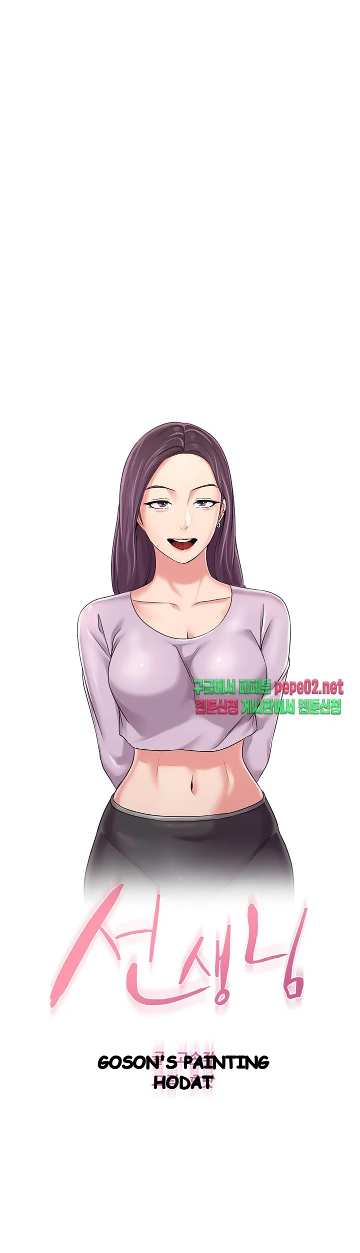 Sexual Teacher Chapter 37 - Page 25