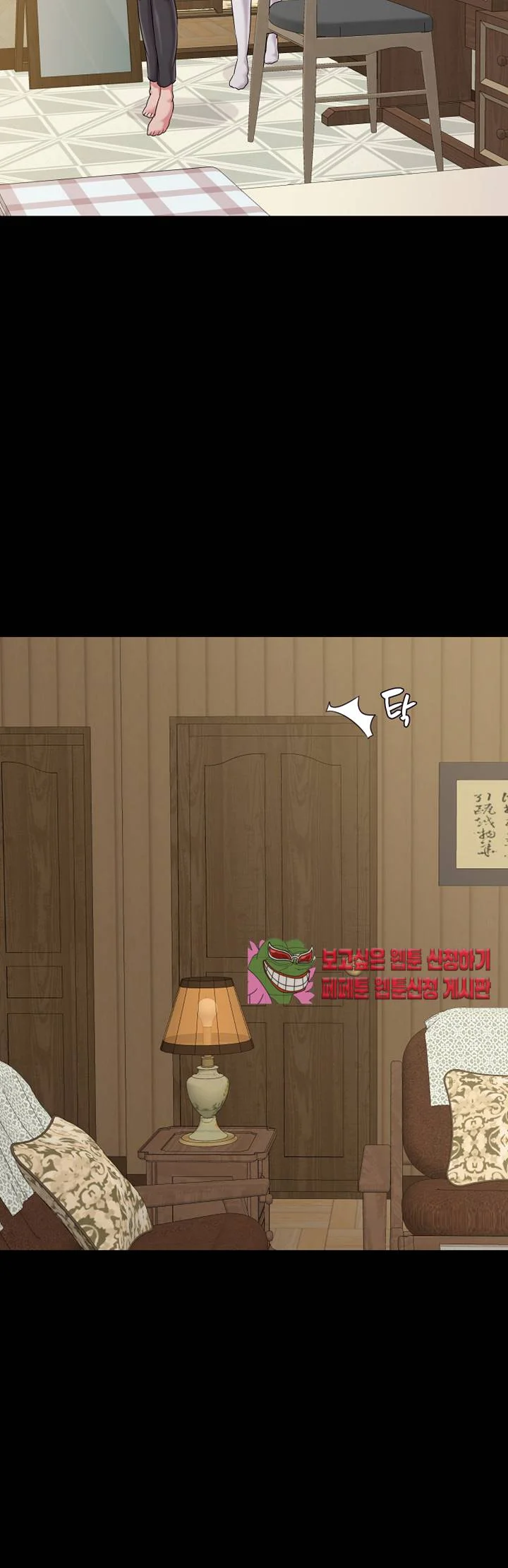 Sexual Teacher Chapter 37 - Page 44