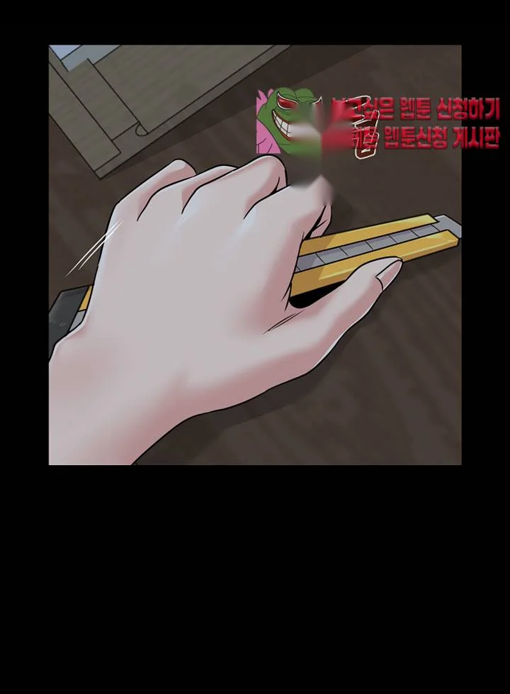 Sexual Teacher Chapter 38 - Page 37