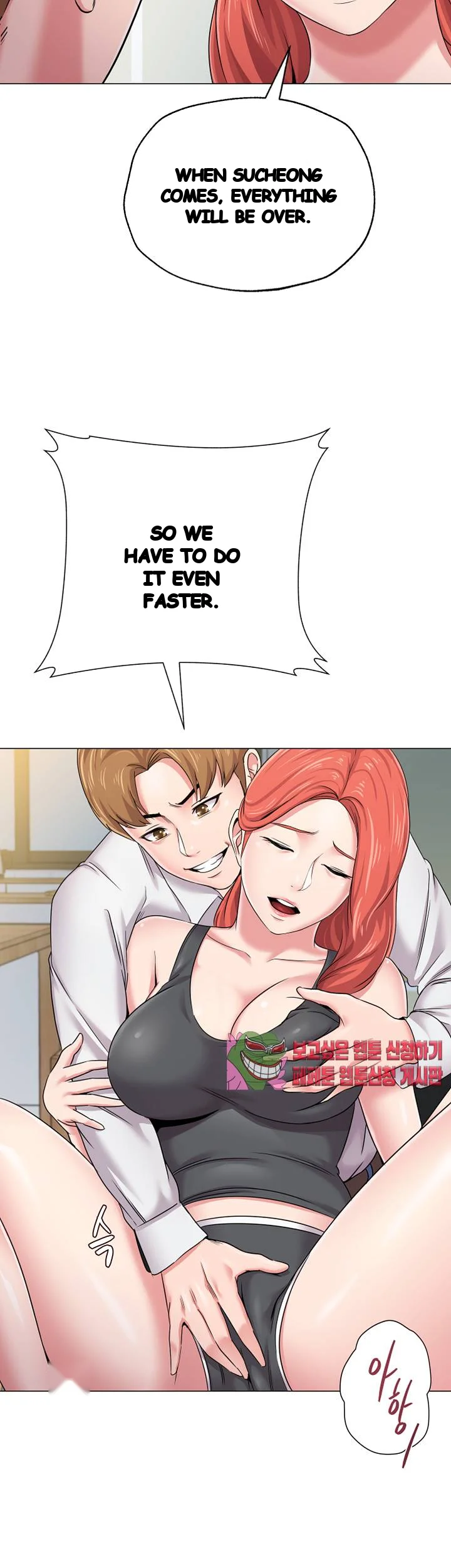 Sexual Teacher Chapter 38 - Page 51