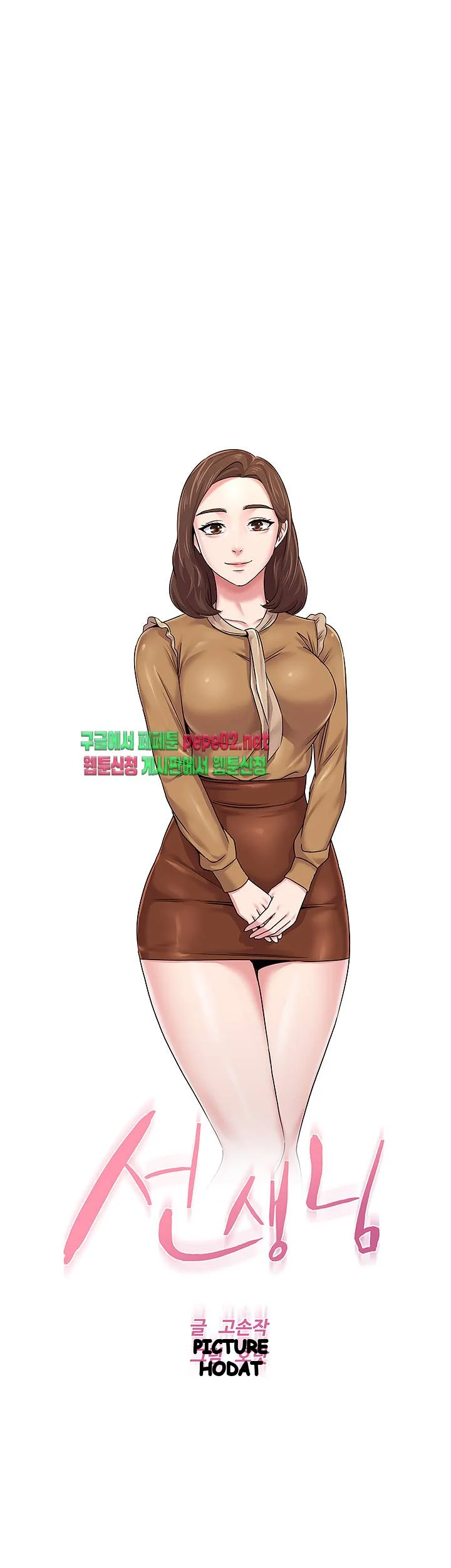 Sexual Teacher Chapter 39 - Page 18
