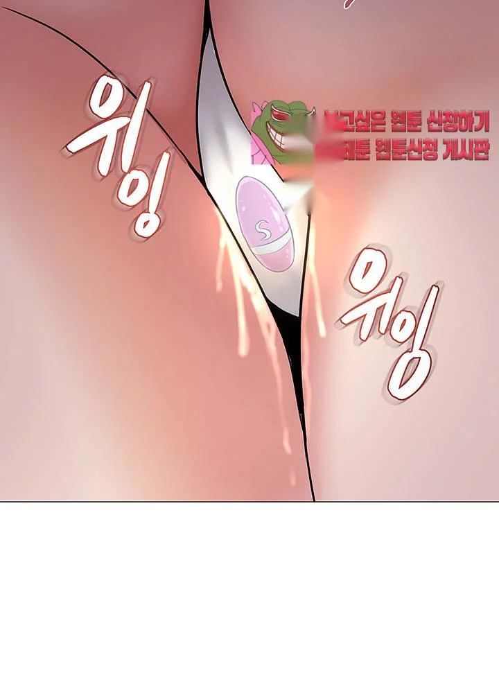 Sexual Teacher Chapter 39 - Page 53