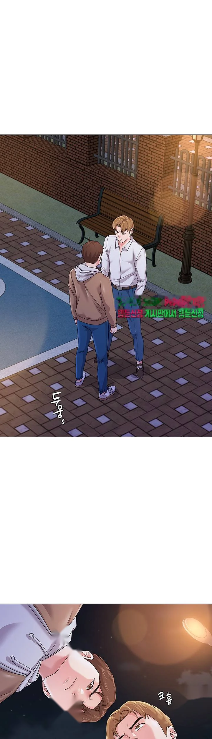 Sexual Teacher Chapter 39 - Page 6