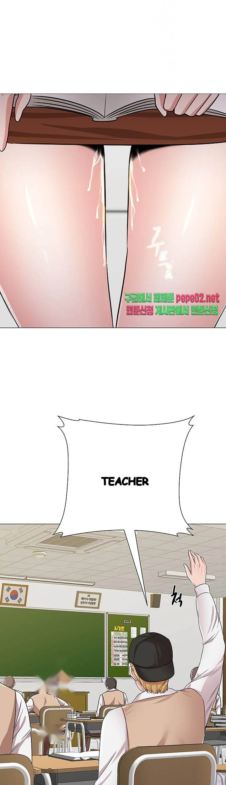 Sexual Teacher Chapter 40 - Page 10