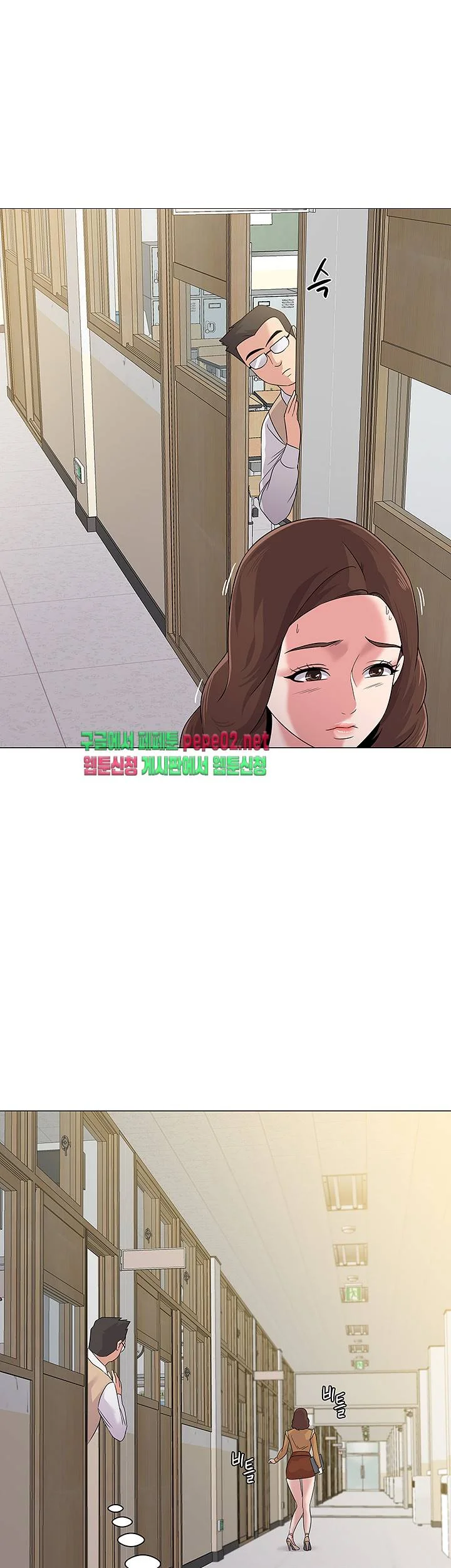 Sexual Teacher Chapter 40 - Page 23