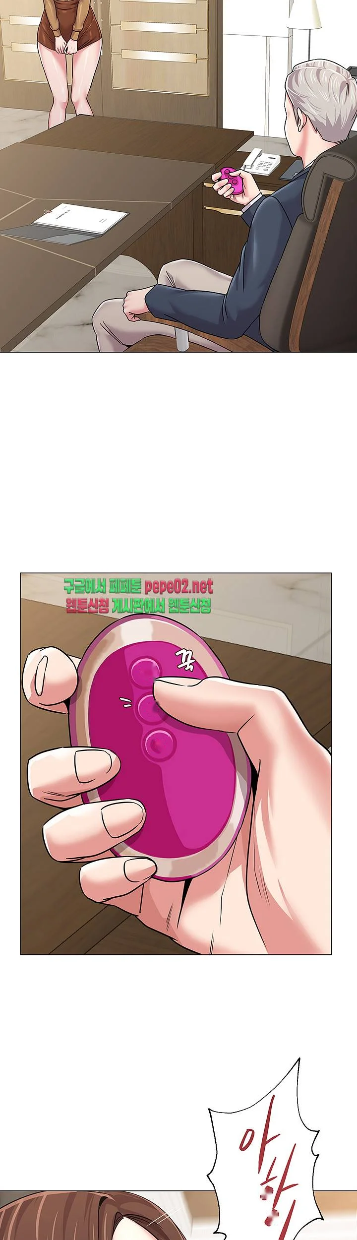 Sexual Teacher Chapter 40 - Page 31