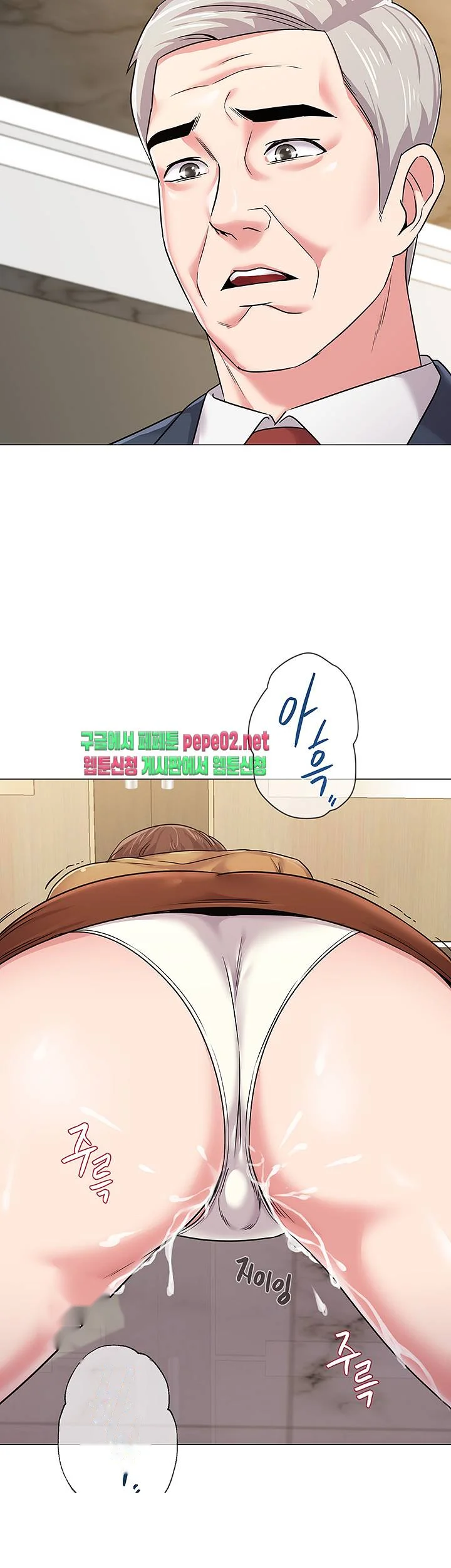 Sexual Teacher Chapter 40 - Page 39