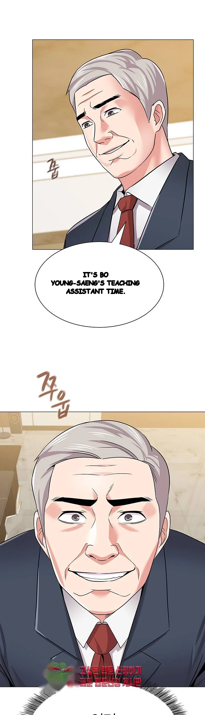 Sexual Teacher Chapter 40 - Page 58