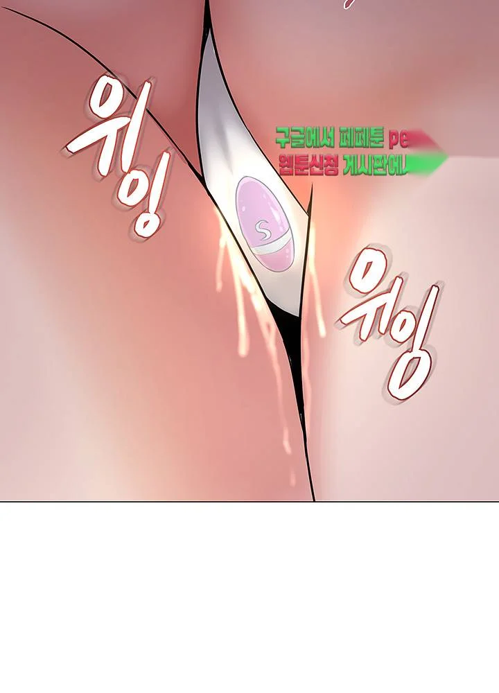 Sexual Teacher Chapter 40 - Page 6