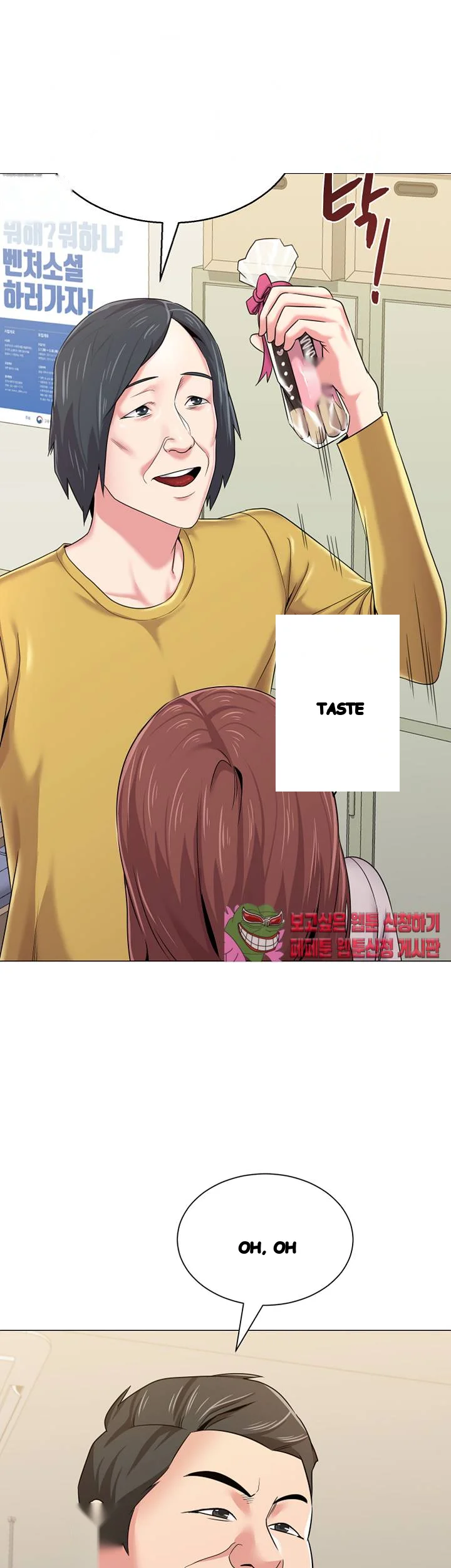Sexual Teacher Chapter 41 - Page 41