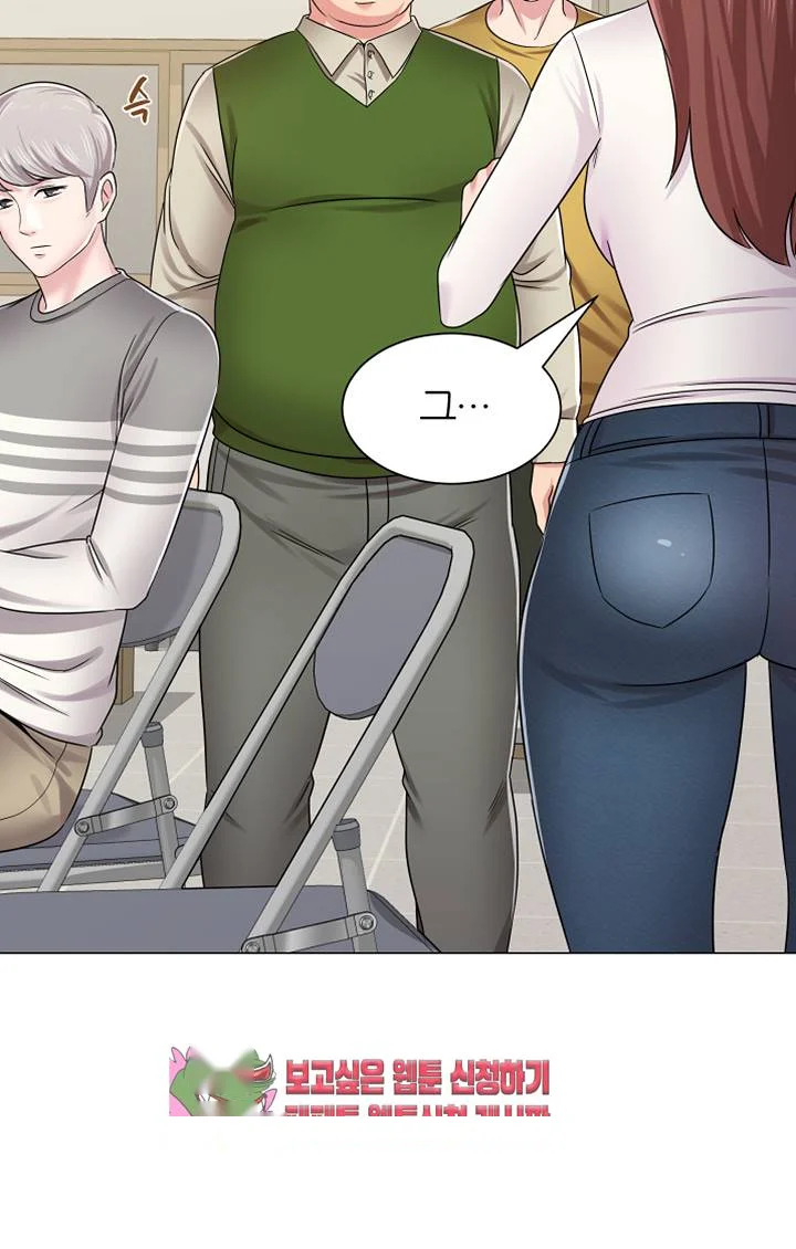Sexual Teacher Chapter 41 - Page 51