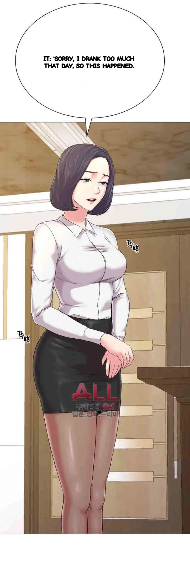 Sexual Teacher Chapter 44 - Page 11