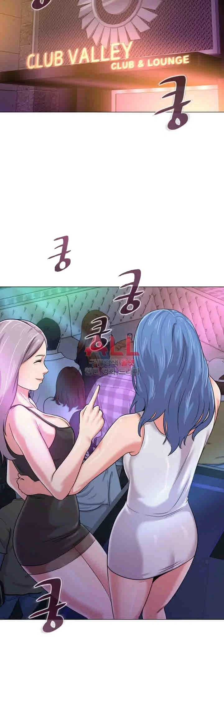 Sexual Teacher Chapter 44 - Page 28