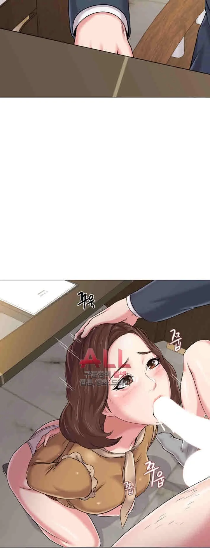 Sexual Teacher Chapter 44 - Page 7