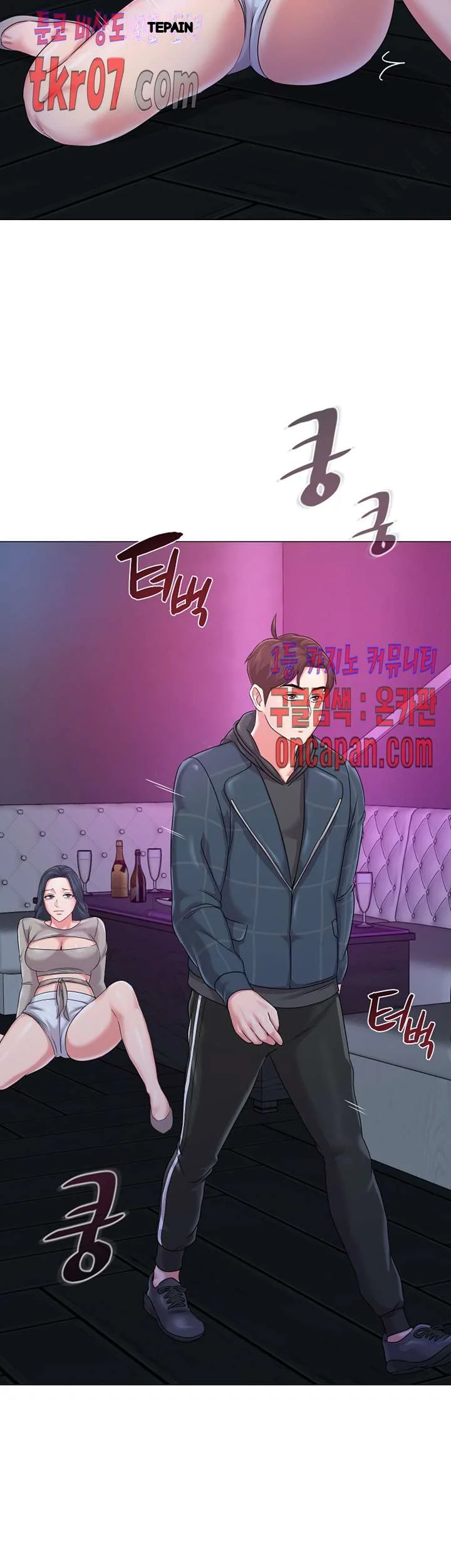 Sexual Teacher Chapter 45 - Page 10