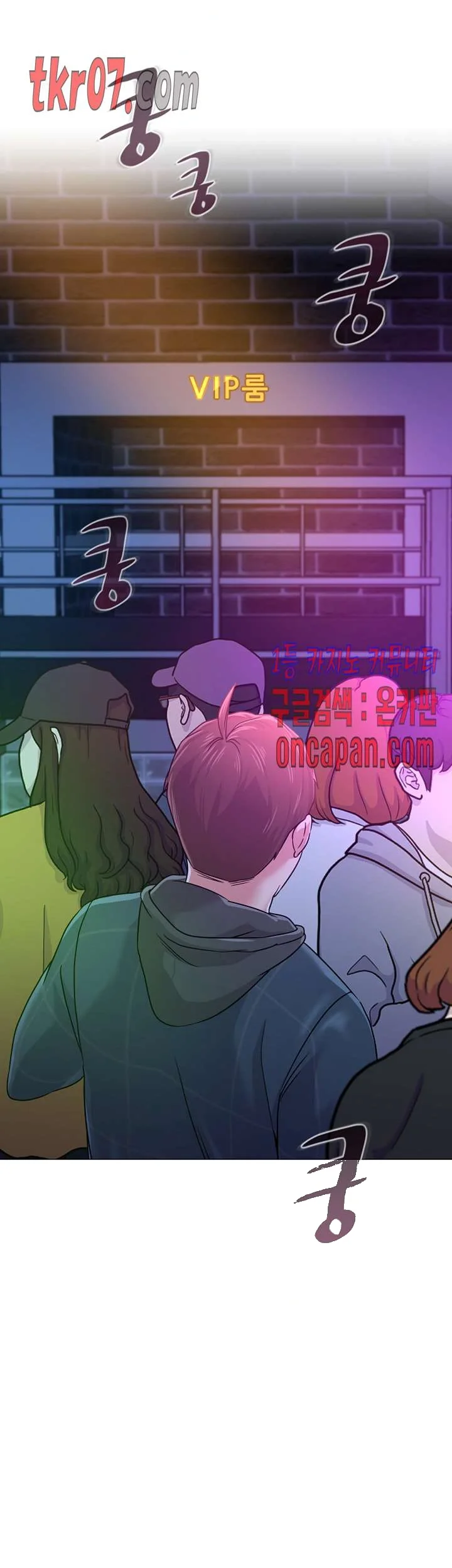Sexual Teacher Chapter 45 - Page 14