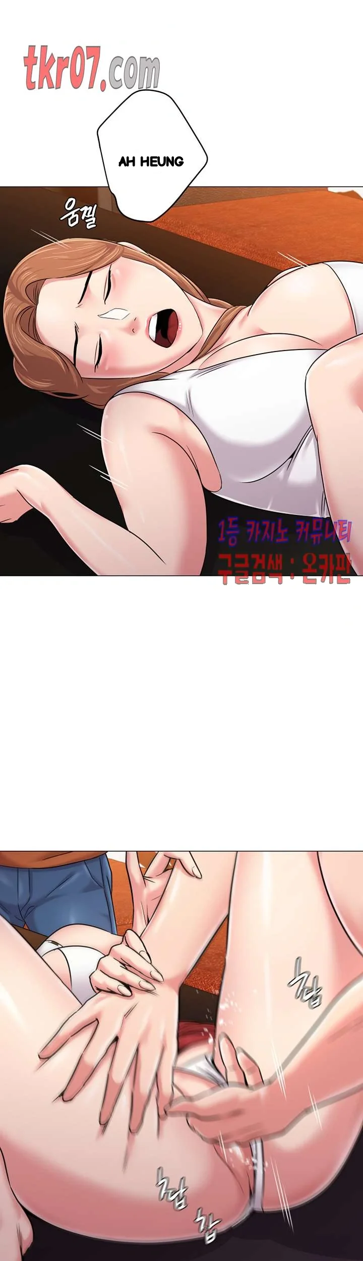 Sexual Teacher Chapter 45 - Page 17