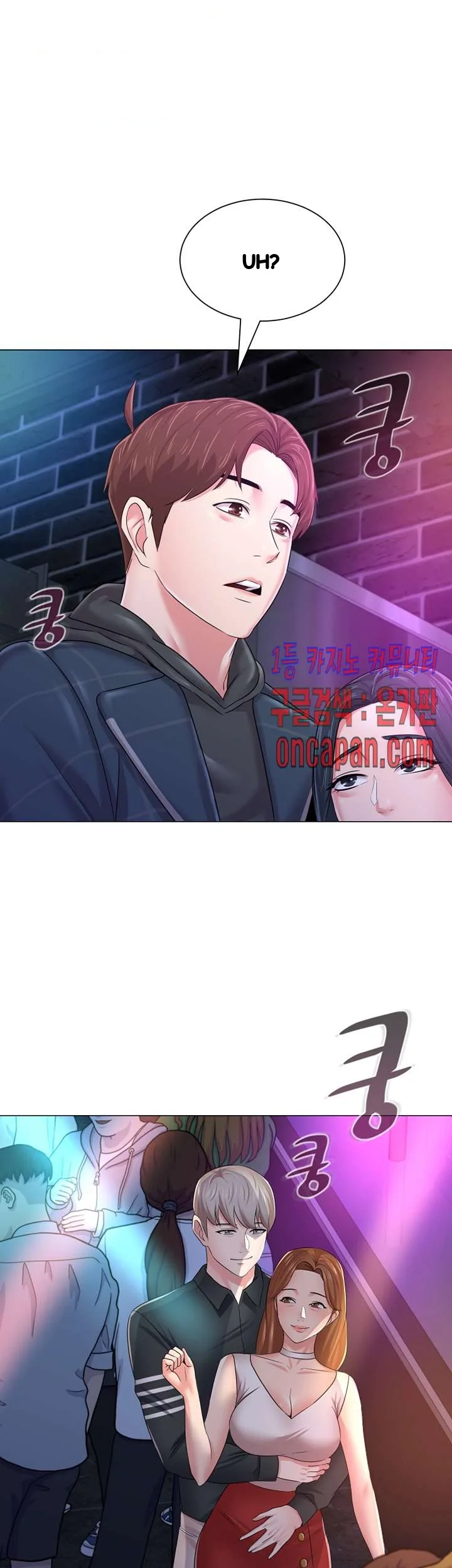 Sexual Teacher Chapter 45 - Page 2