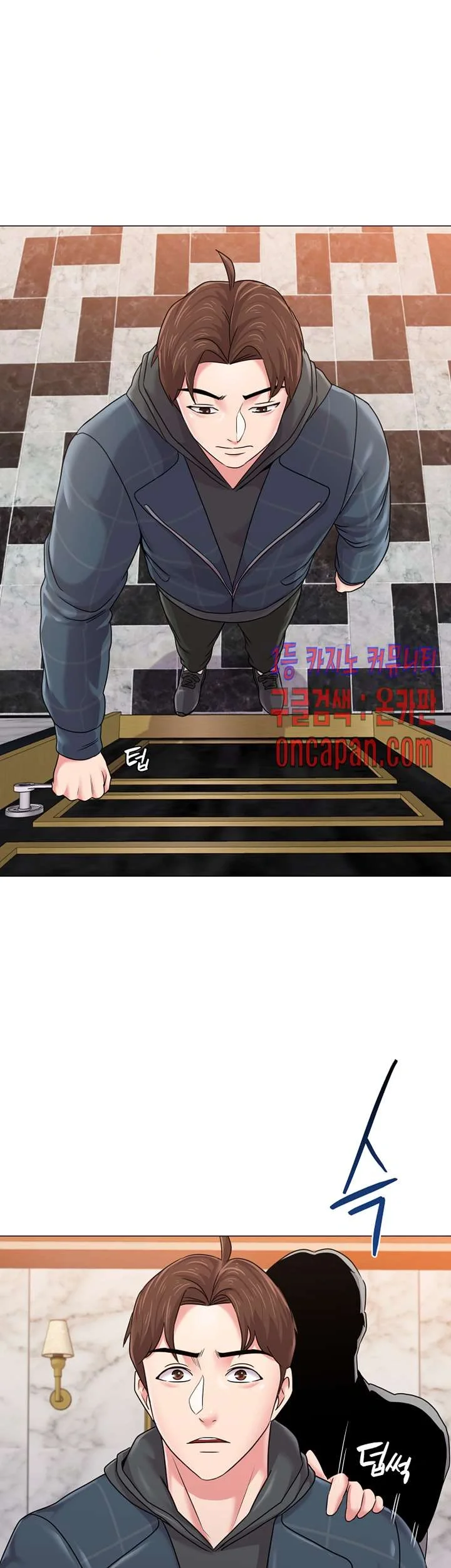 Sexual Teacher Chapter 45 - Page 27