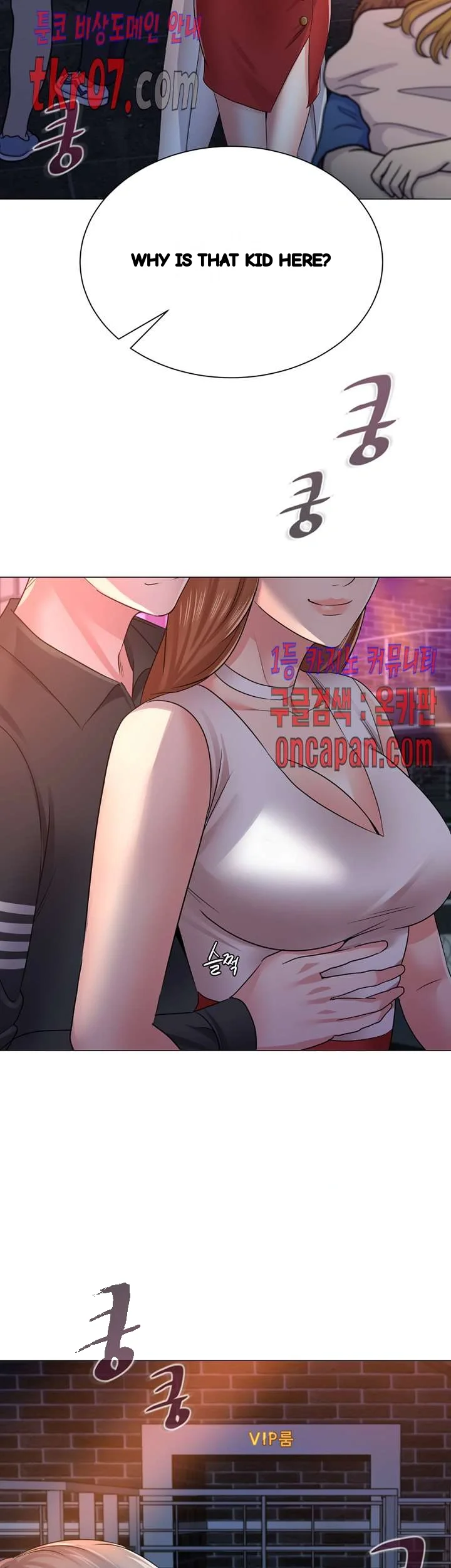 Sexual Teacher Chapter 45 - Page 3