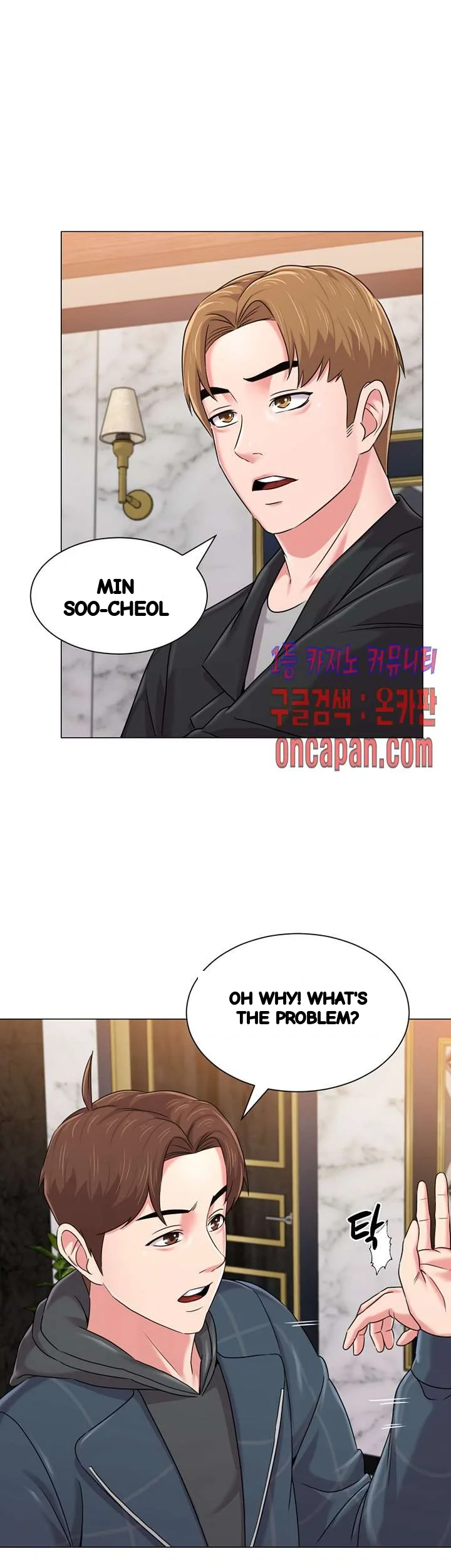 Sexual Teacher Chapter 45 - Page 32