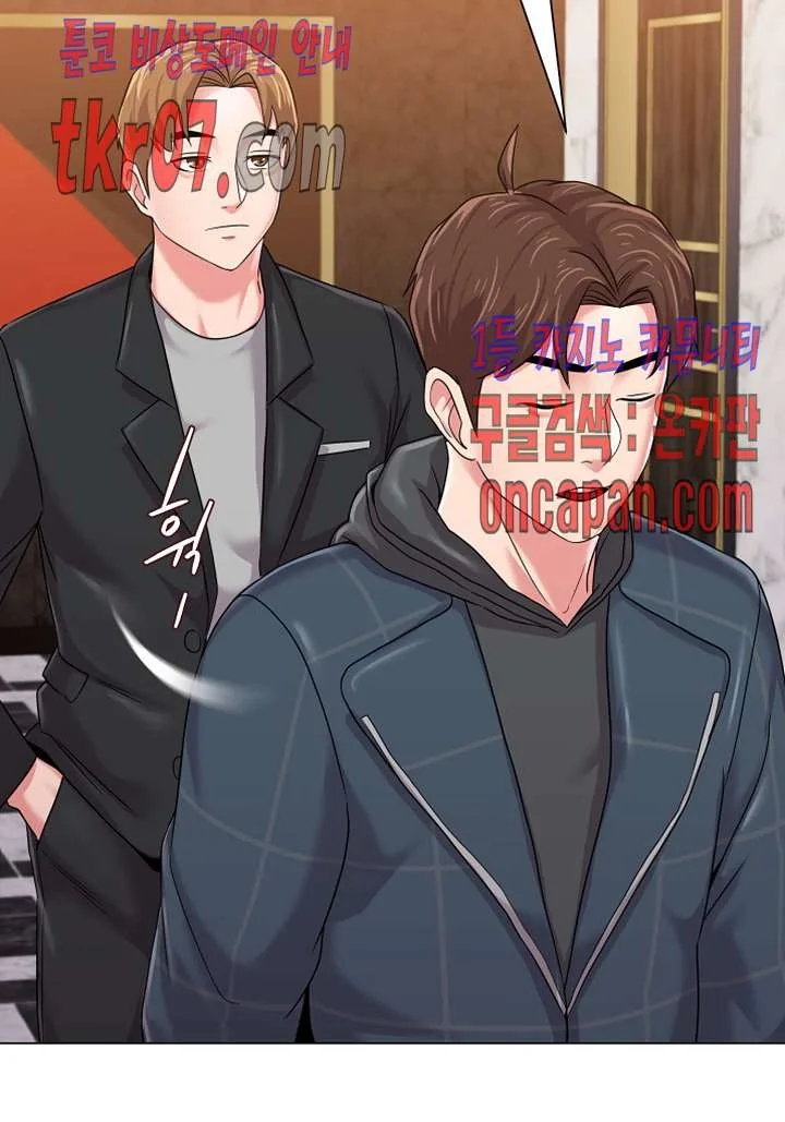 Sexual Teacher Chapter 45 - Page 39