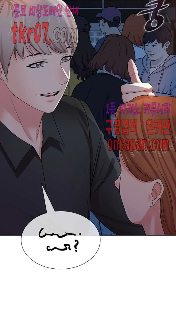 Sexual Teacher Chapter 45 - Page 4