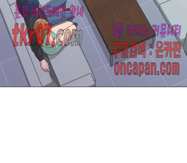 Sexual Teacher Chapter 45 - Page 47